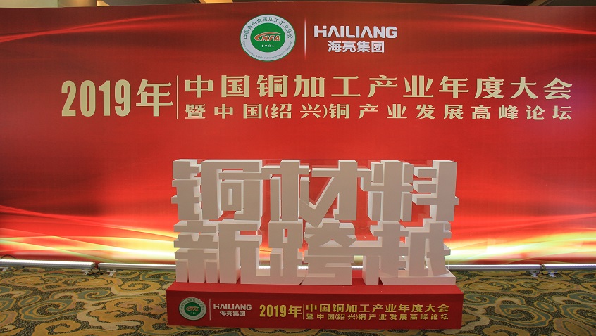 เทศกาลอุตสาหกรรมทองแดงประจำปี2019  Hailiangเดิน