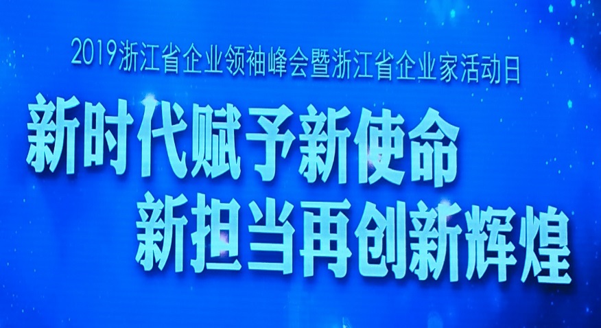 ข่าวดี | ประธานและผู้จัดการทั่วไปของบริษัทHailiangหุ้นส่วนจำกัดนายZhu Zhangquan ได้รับรางวัลเกียรติยศ 
