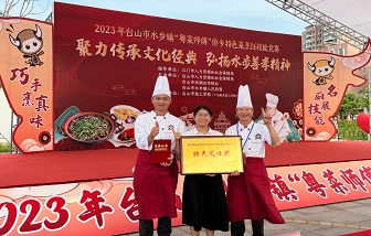 ได้ยินมาว่าเชฟโรงอาหารของบริษัท Hailiang จำกัดสาขา Guangdong ได้รับรางวัลหรือ