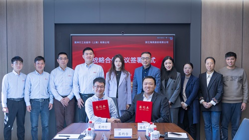 พิธีลงนามความร่วมมือเชิงกลยุทธ์ระหว่างบริษัท Hailiang หุ้นส่วน จำกัดและ แพลตฟอร์มการจัดซื้ออุตสาหกรรม Zhenkun ประสบความสําเร็จ
